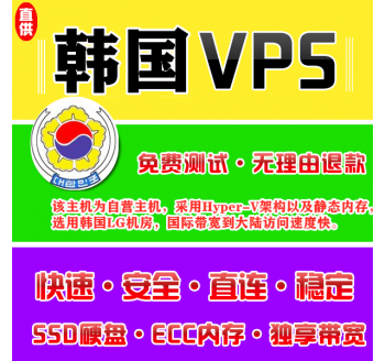 韩国VPS配置2048M申请，火端搜索引擎